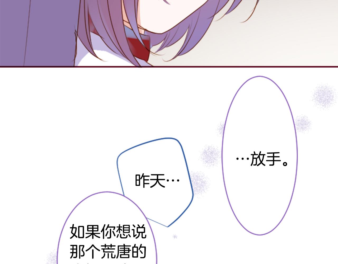 哥哥~請你收養喵 - 第141話 浸在水仙花蜜裡(1/2) - 8