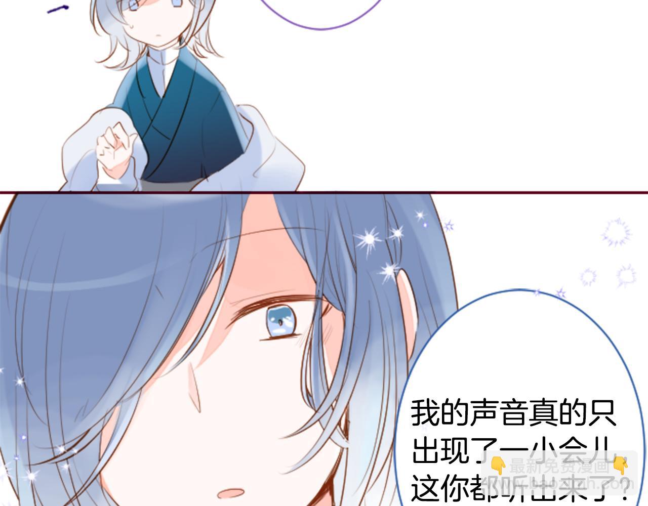 哥哥~請你收養喵 - 第141話 浸在水仙花蜜裡(1/2) - 2