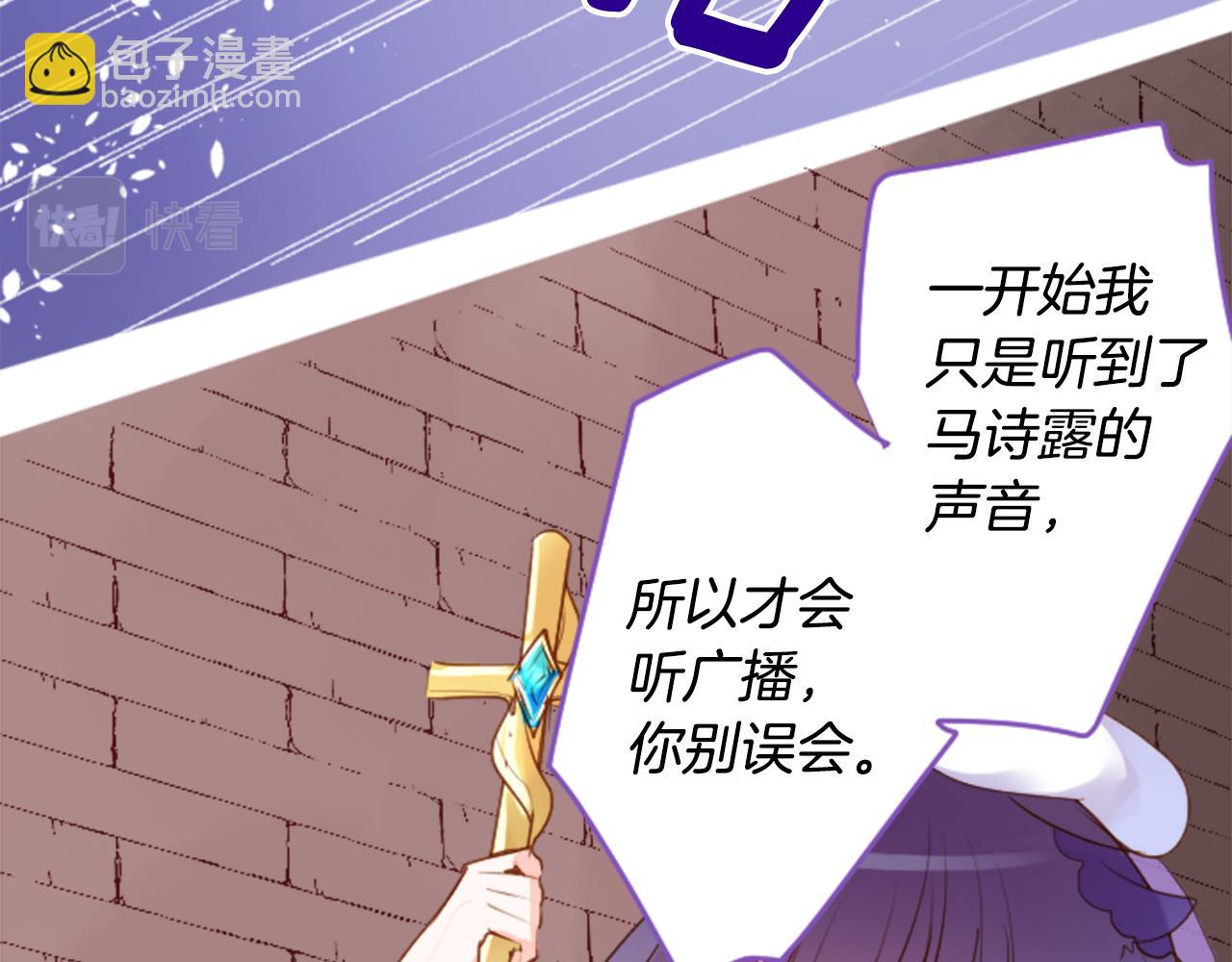 哥哥~請你收養喵 - 第141話 浸在水仙花蜜裡(1/2) - 4