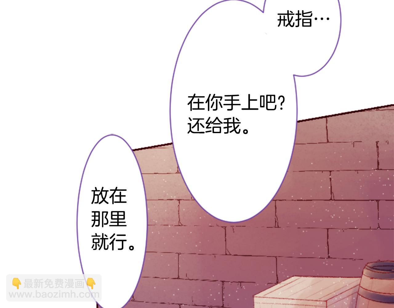 哥哥~請你收養喵 - 第141話 浸在水仙花蜜裡(1/2) - 8