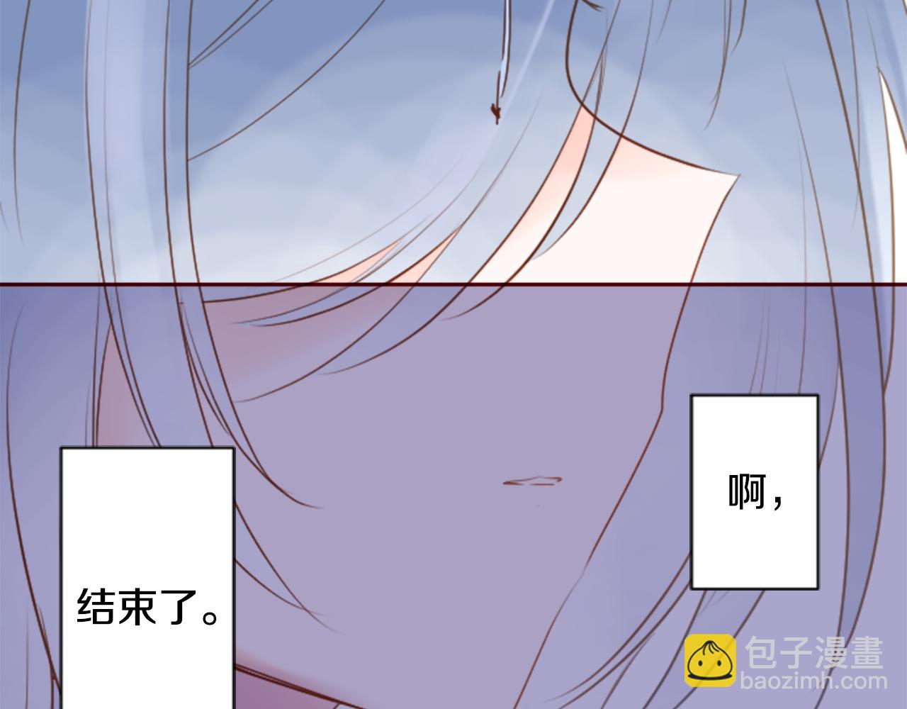 哥哥~請你收養喵 - 第141話 浸在水仙花蜜裡(1/2) - 6