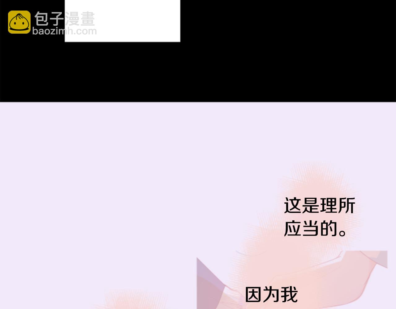 哥哥~請你收養喵 - 第141話 浸在水仙花蜜裡(1/2) - 8