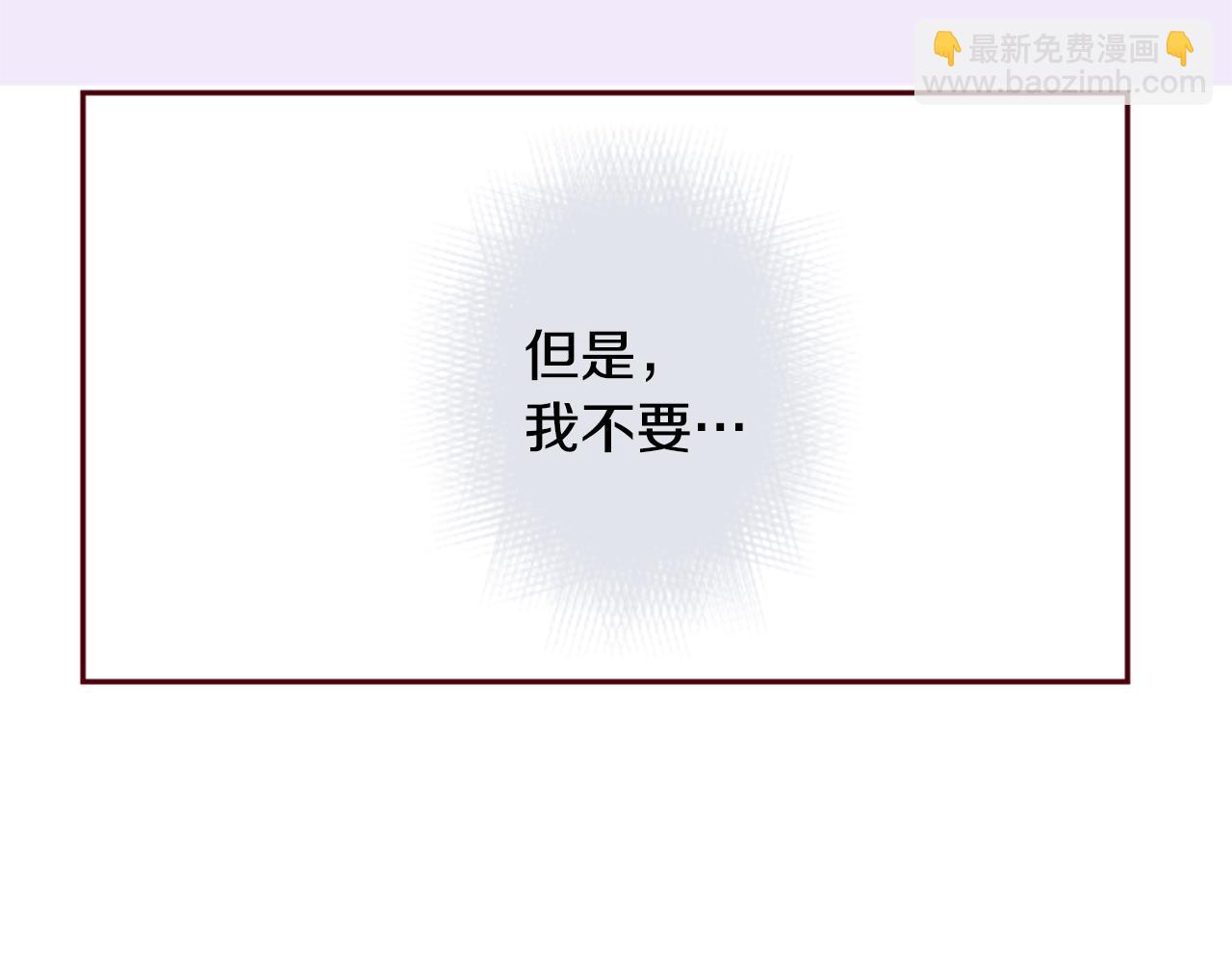 哥哥~請你收養喵 - 第141話 浸在水仙花蜜裡(2/2) - 6