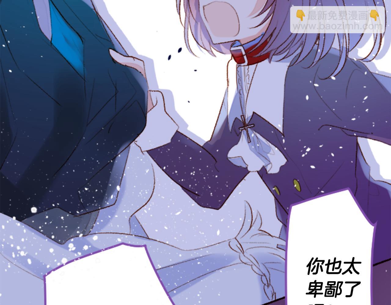 哥哥~請你收養喵 - 第141話 浸在水仙花蜜裡(2/2) - 6