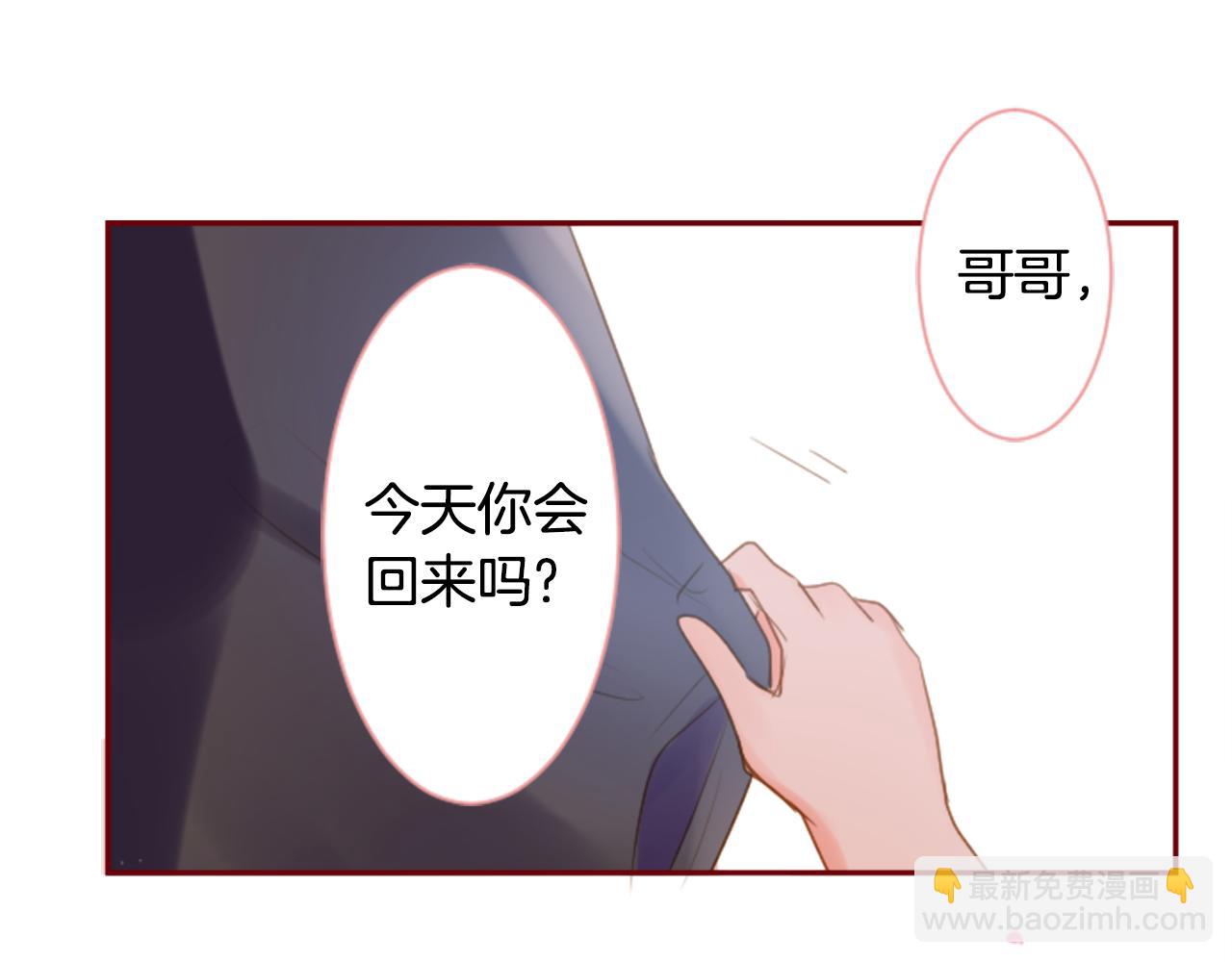 哥哥~請你收養喵 - 第141話 浸在水仙花蜜裡(1/2) - 6