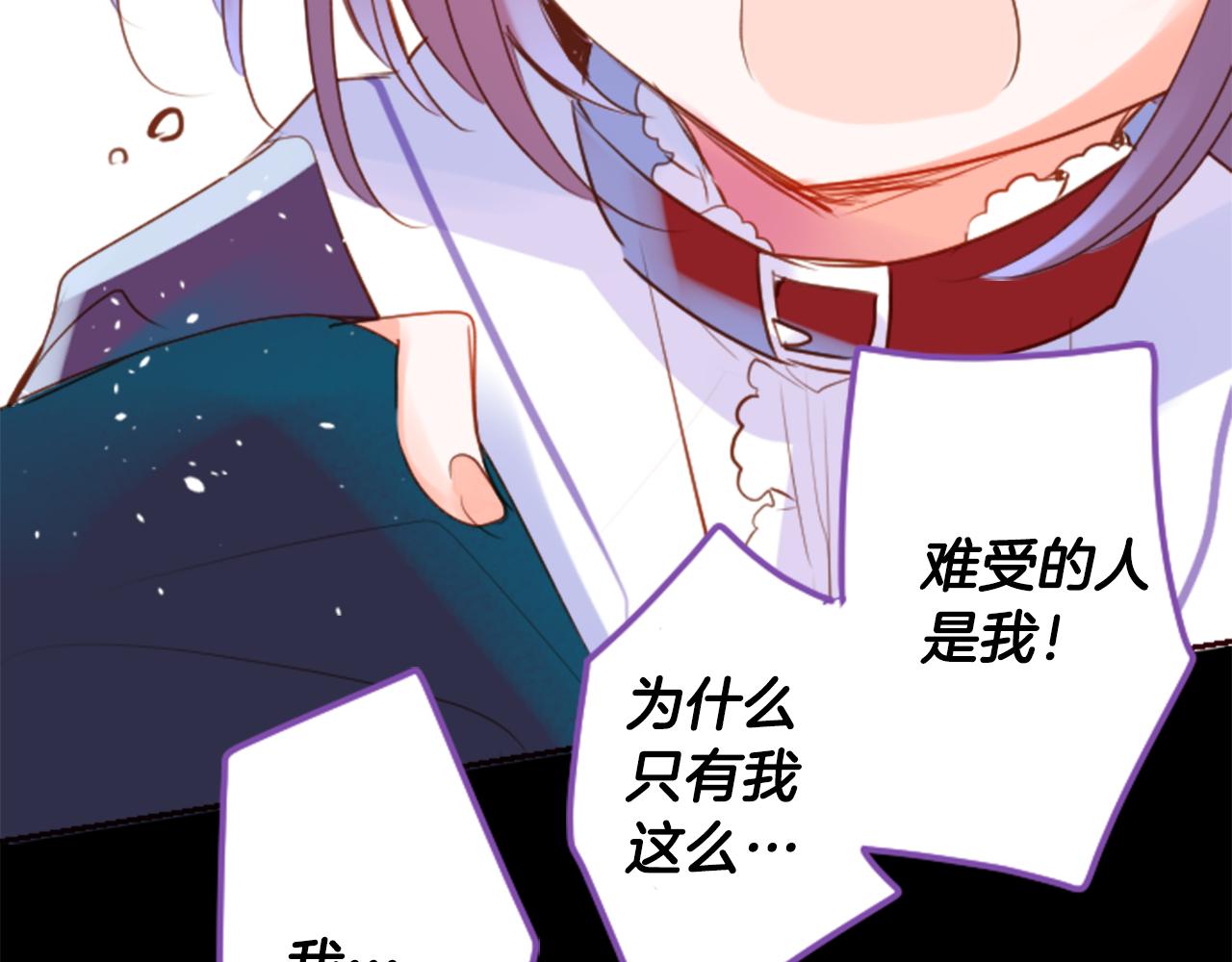 哥哥~請你收養喵 - 第141話 浸在水仙花蜜裡(2/2) - 1