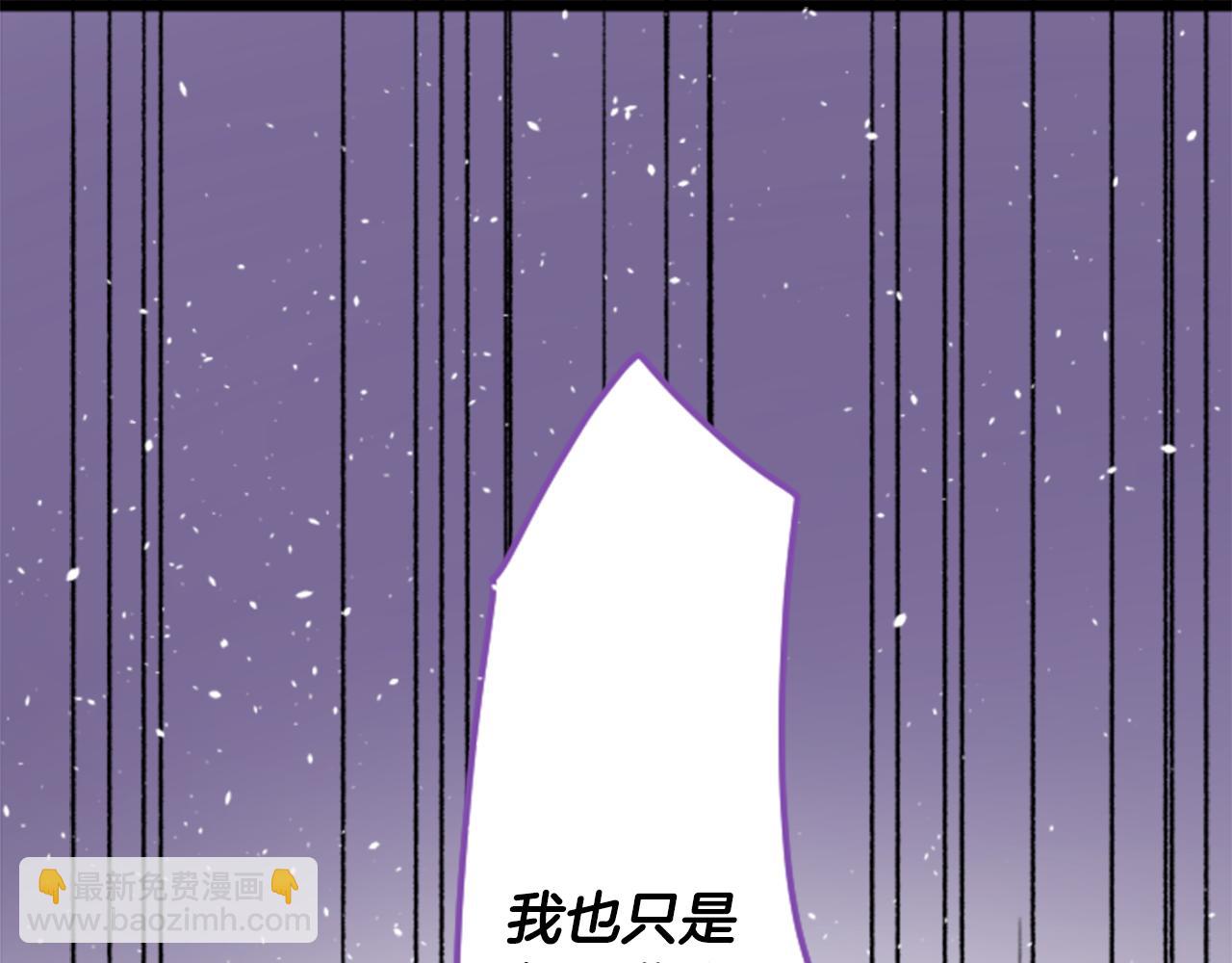 哥哥~請你收養喵 - 第141話 浸在水仙花蜜裡(2/2) - 3