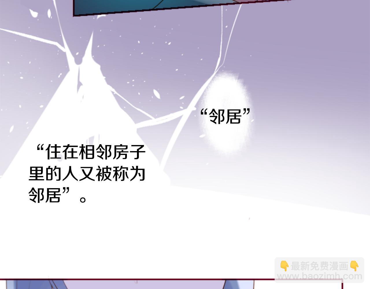 哥哥~請你收養喵 - 第141話 浸在水仙花蜜裡(2/2) - 1