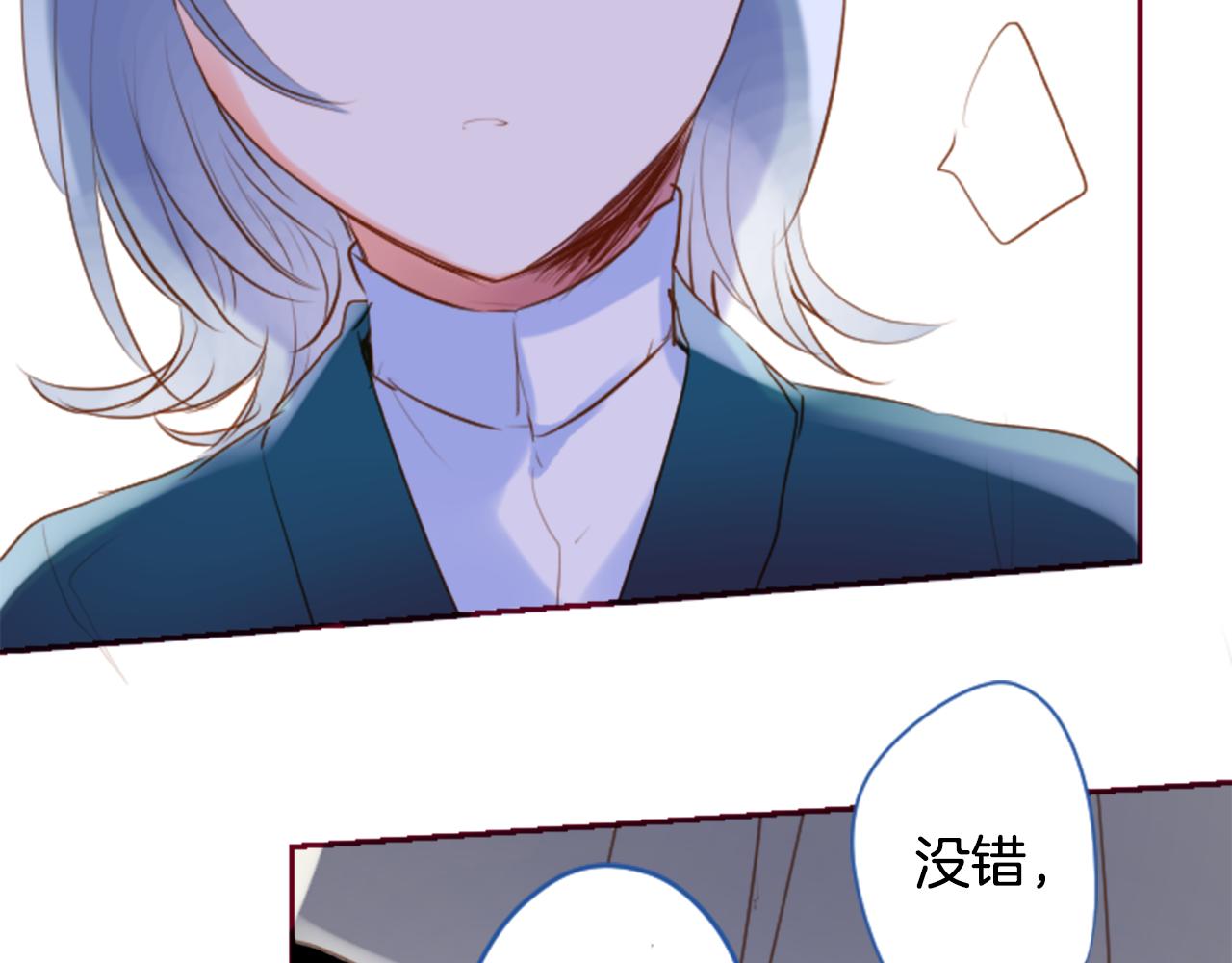 哥哥~請你收養喵 - 第141話 浸在水仙花蜜裡(2/2) - 2