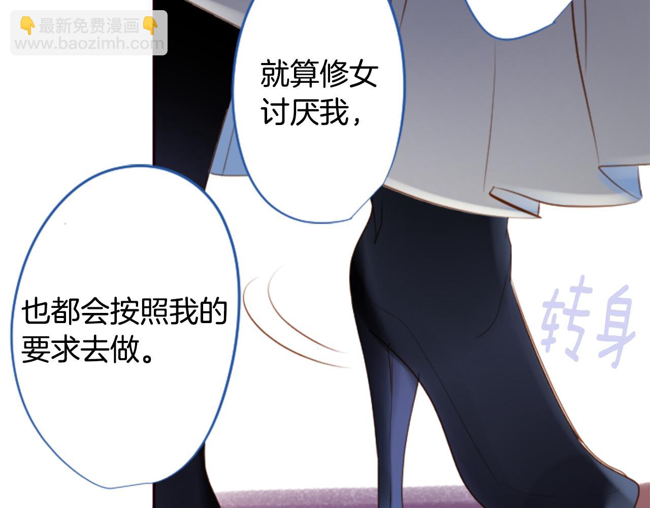 哥哥~請你收養喵 - 第141話 浸在水仙花蜜裡(2/2) - 3