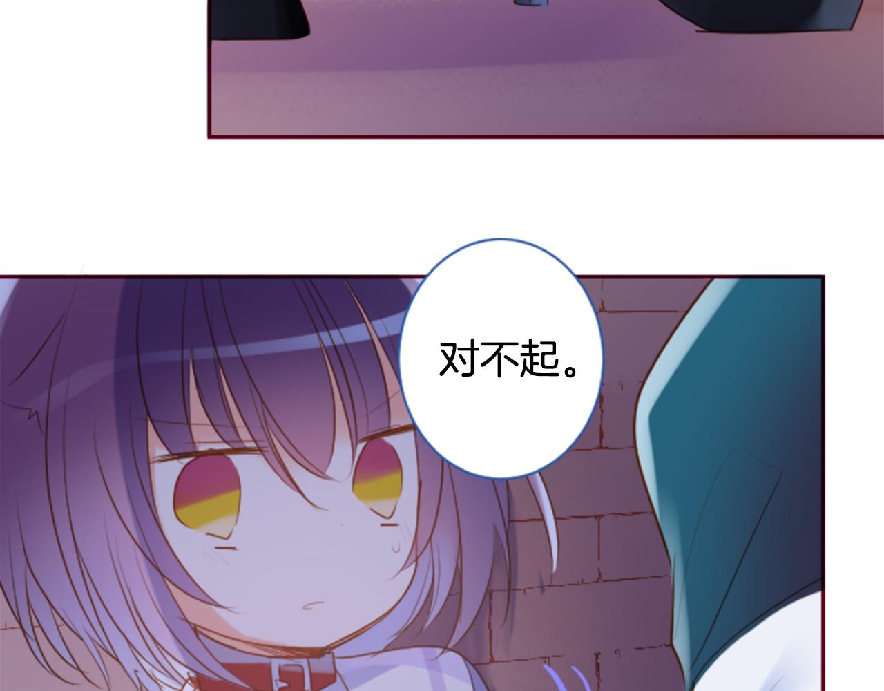 哥哥~請你收養喵 - 第141話 浸在水仙花蜜裡(2/2) - 4