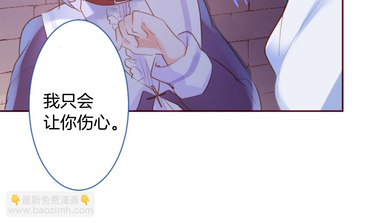 哥哥~請你收養喵 - 第141話 浸在水仙花蜜裡(2/2) - 5