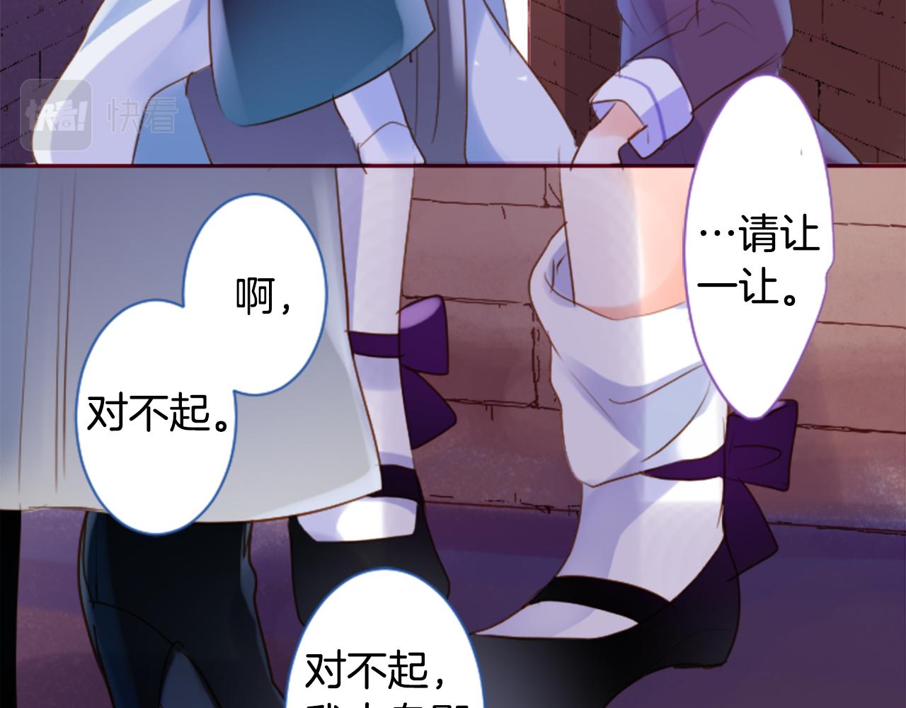 哥哥~請你收養喵 - 第141話 浸在水仙花蜜裡(2/2) - 2