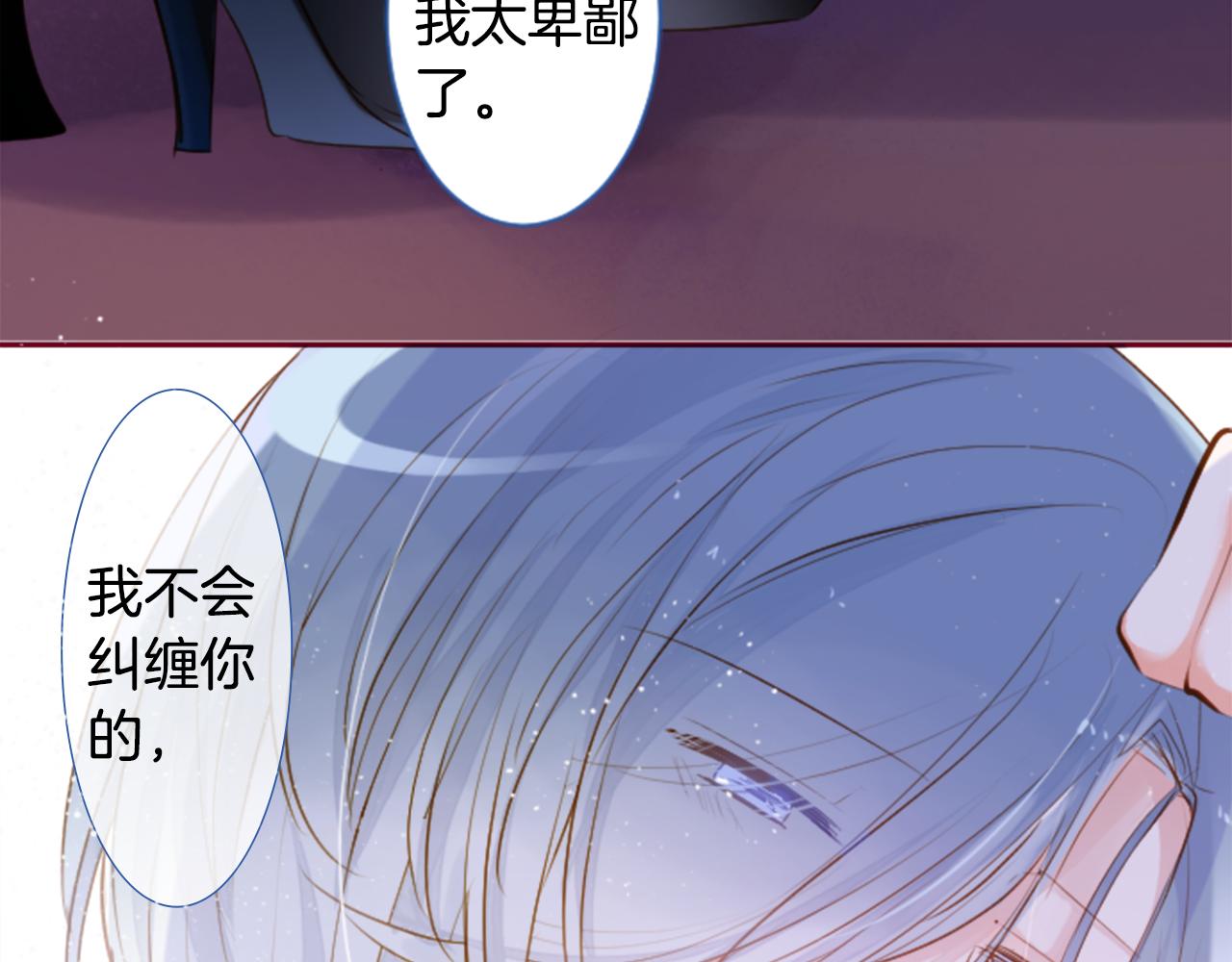 哥哥~請你收養喵 - 第141話 浸在水仙花蜜裡(2/2) - 3