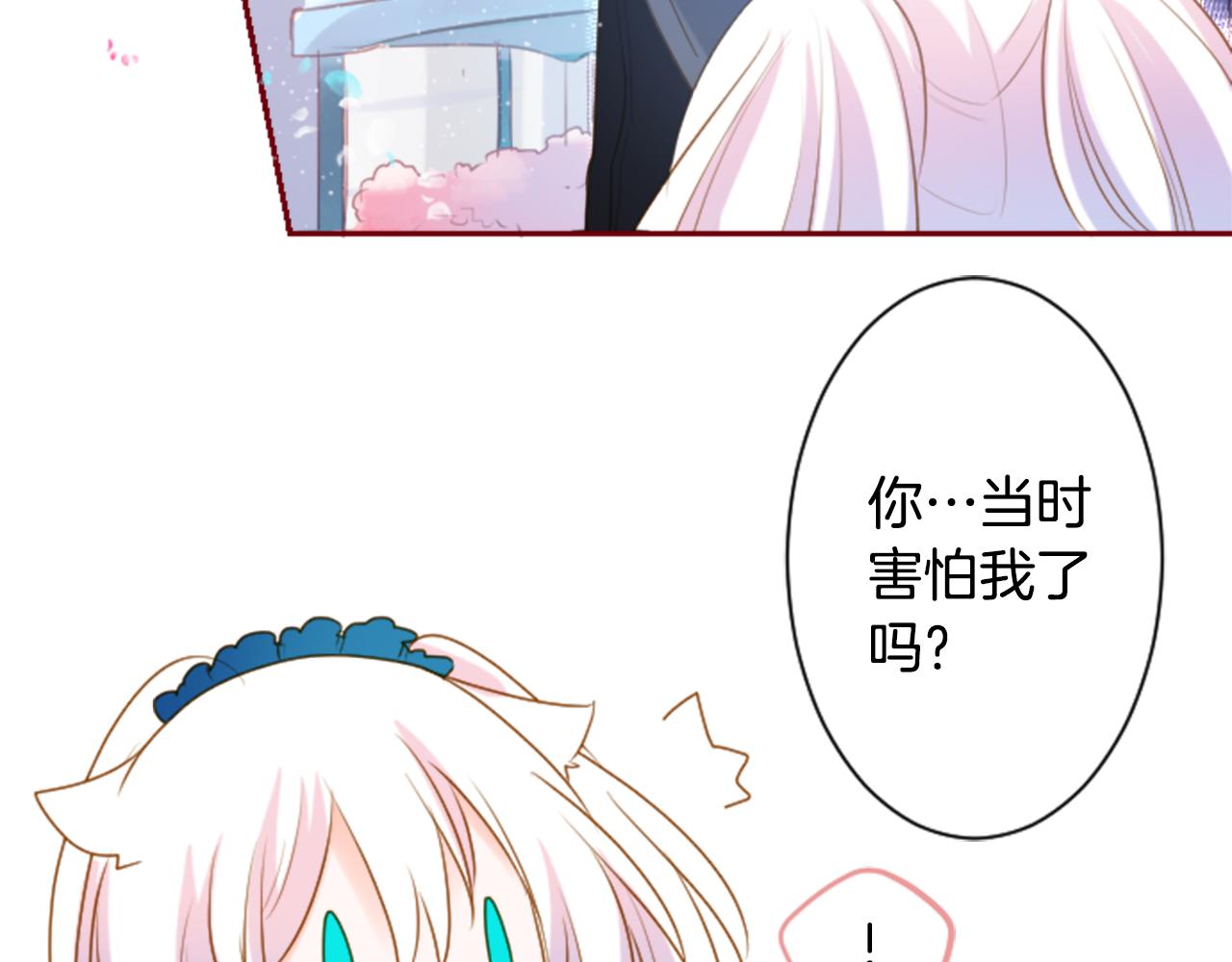 哥哥~請你收養喵 - 第141話 浸在水仙花蜜裡(1/2) - 8