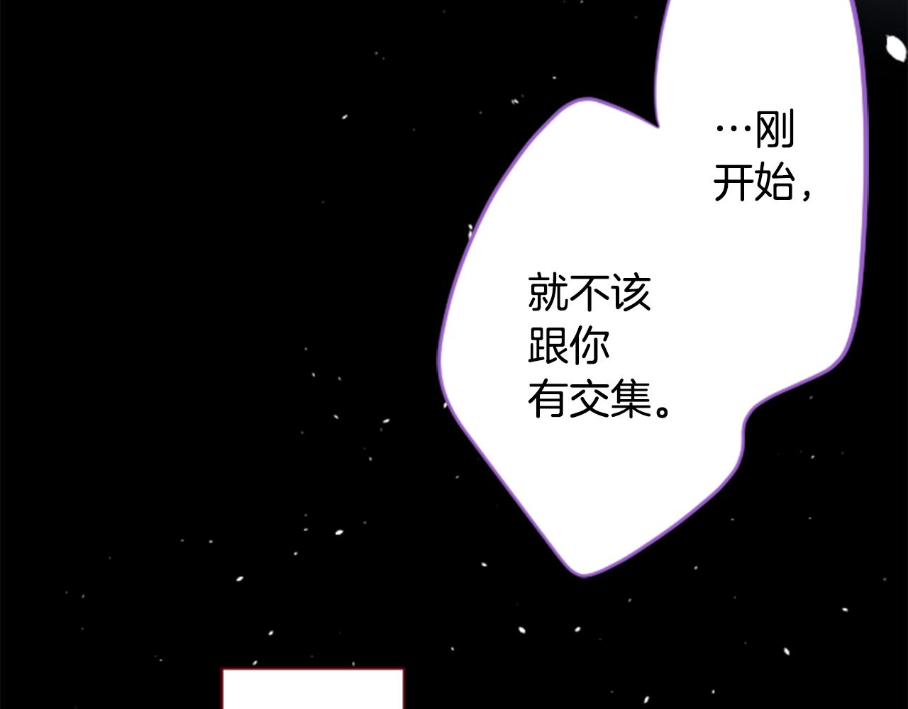 哥哥~請你收養喵 - 第141話 浸在水仙花蜜裡(2/2) - 6