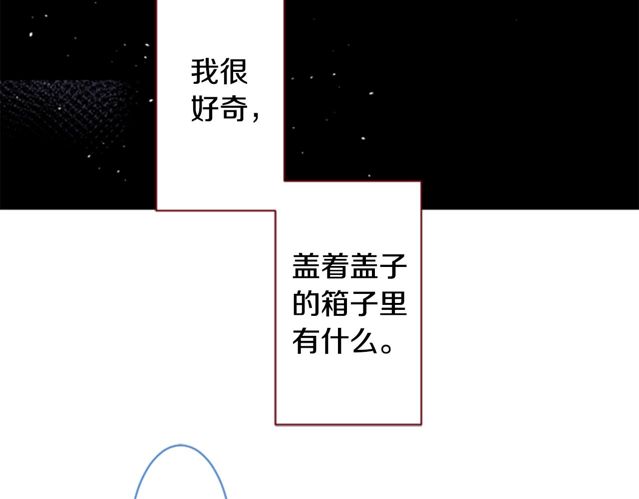 哥哥~請你收養喵 - 第141話 浸在水仙花蜜裡(2/2) - 7