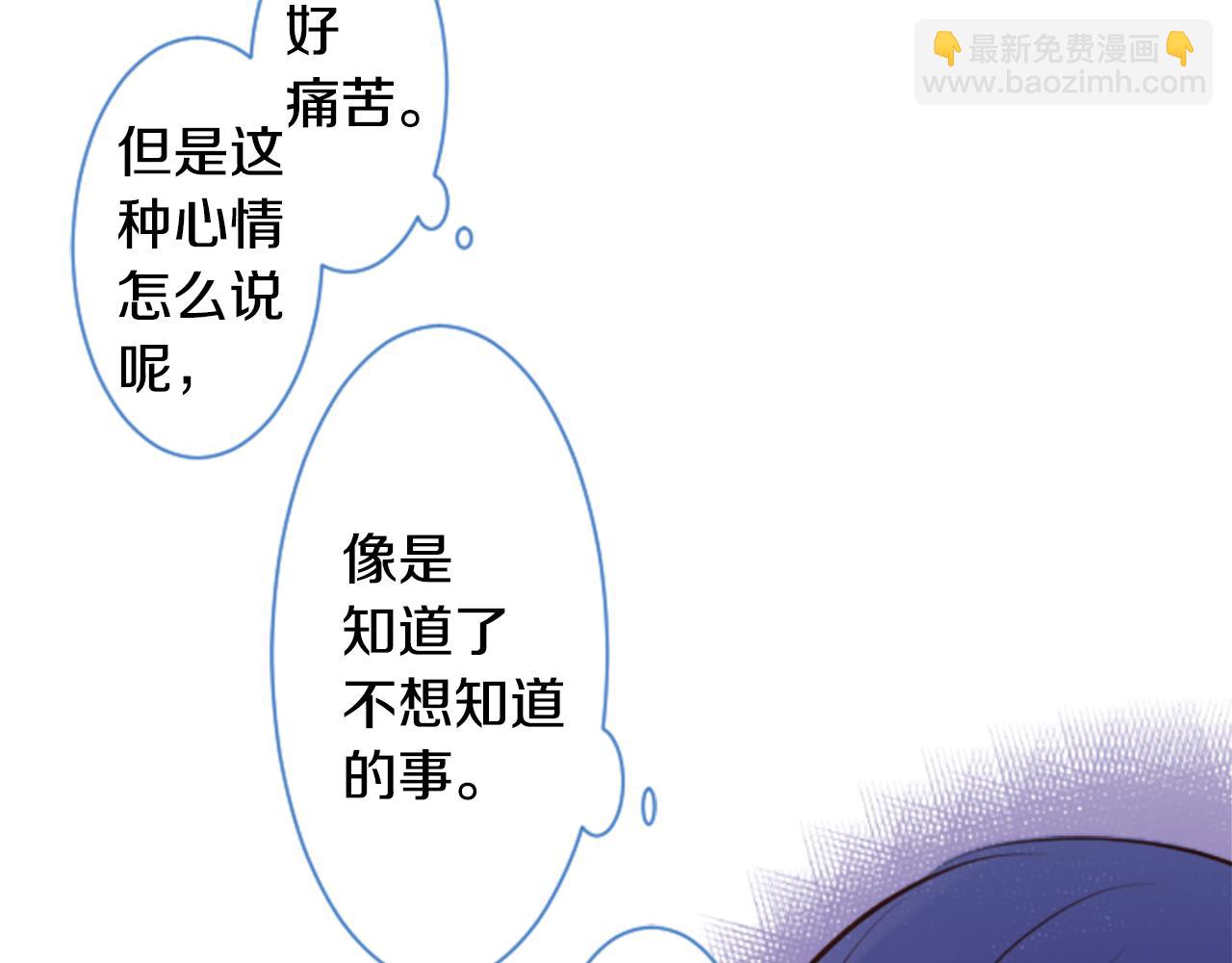 哥哥~請你收養喵 - 第141話 浸在水仙花蜜裡(2/2) - 1