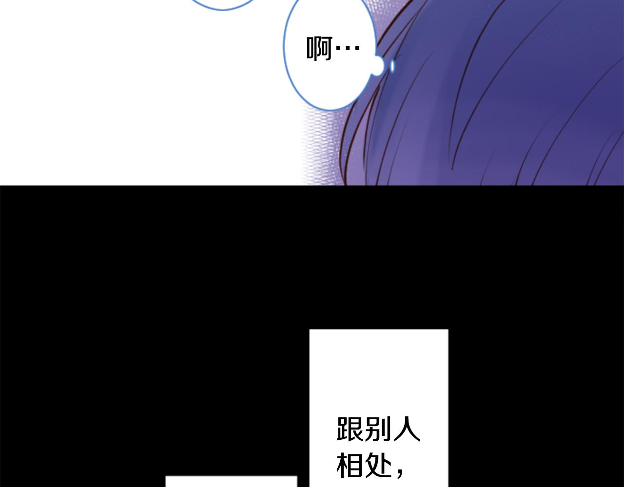 哥哥~請你收養喵 - 第141話 浸在水仙花蜜裡(2/2) - 2