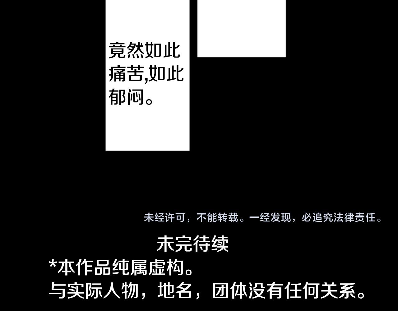 哥哥~請你收養喵 - 第141話 浸在水仙花蜜裡(2/2) - 3