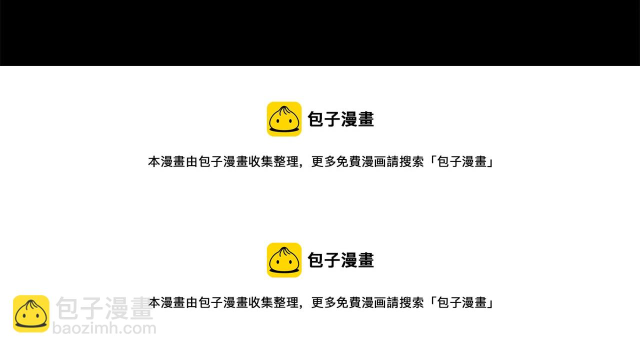 哥哥~請你收養喵 - 第141話 浸在水仙花蜜裡(2/2) - 4