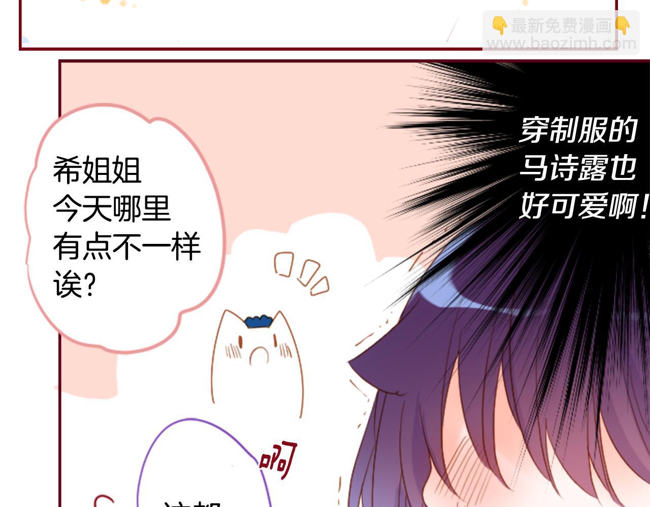 哥哥~請你收養喵 - 第143話 華麗的服飾搭配天竺葵(1/2) - 6