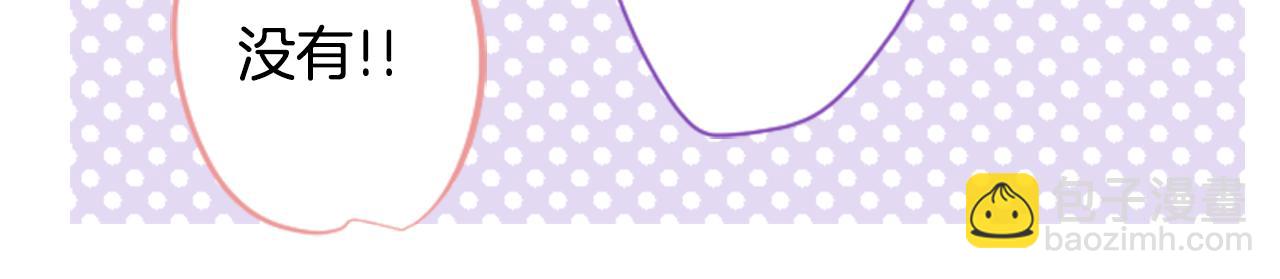 哥哥~請你收養喵 - 第143話 華麗的服飾搭配天竺葵(1/2) - 8