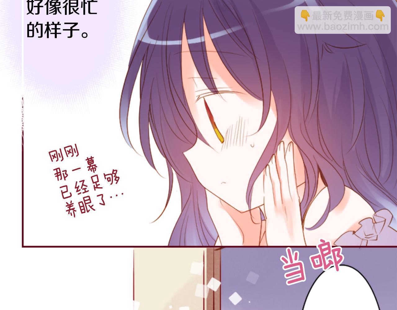 哥哥~請你收養喵 - 第143話 華麗的服飾搭配天竺葵(1/2) - 4