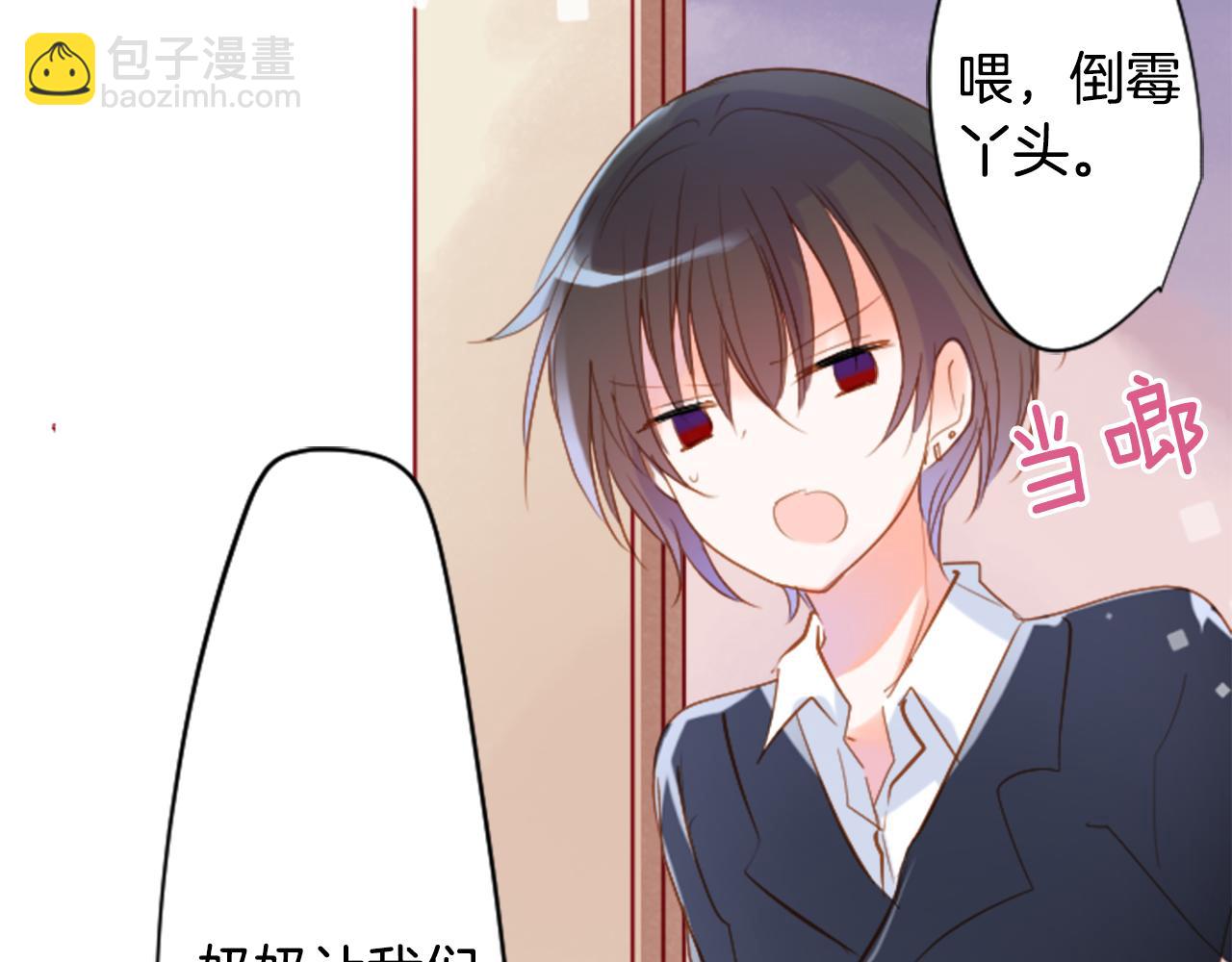 哥哥~請你收養喵 - 第143話 華麗的服飾搭配天竺葵(1/2) - 5