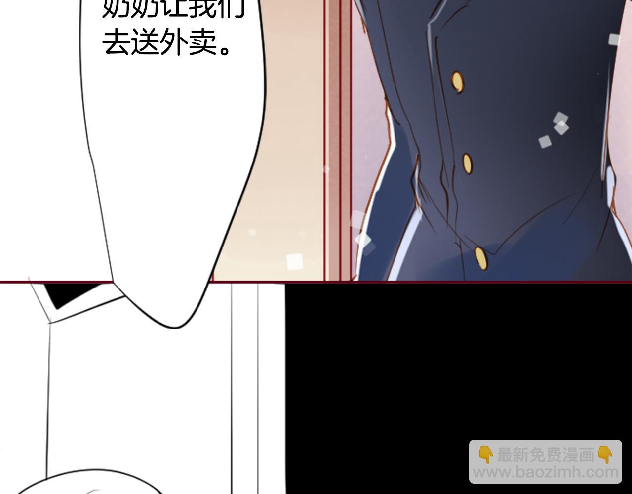 哥哥~請你收養喵 - 第143話 華麗的服飾搭配天竺葵(1/2) - 6