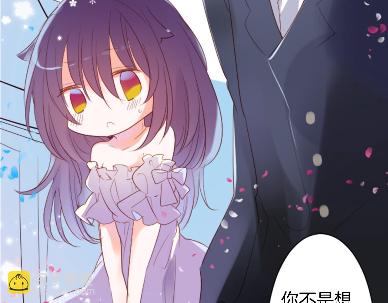 哥哥~請你收養喵 - 第143話 華麗的服飾搭配天竺葵(1/2) - 6