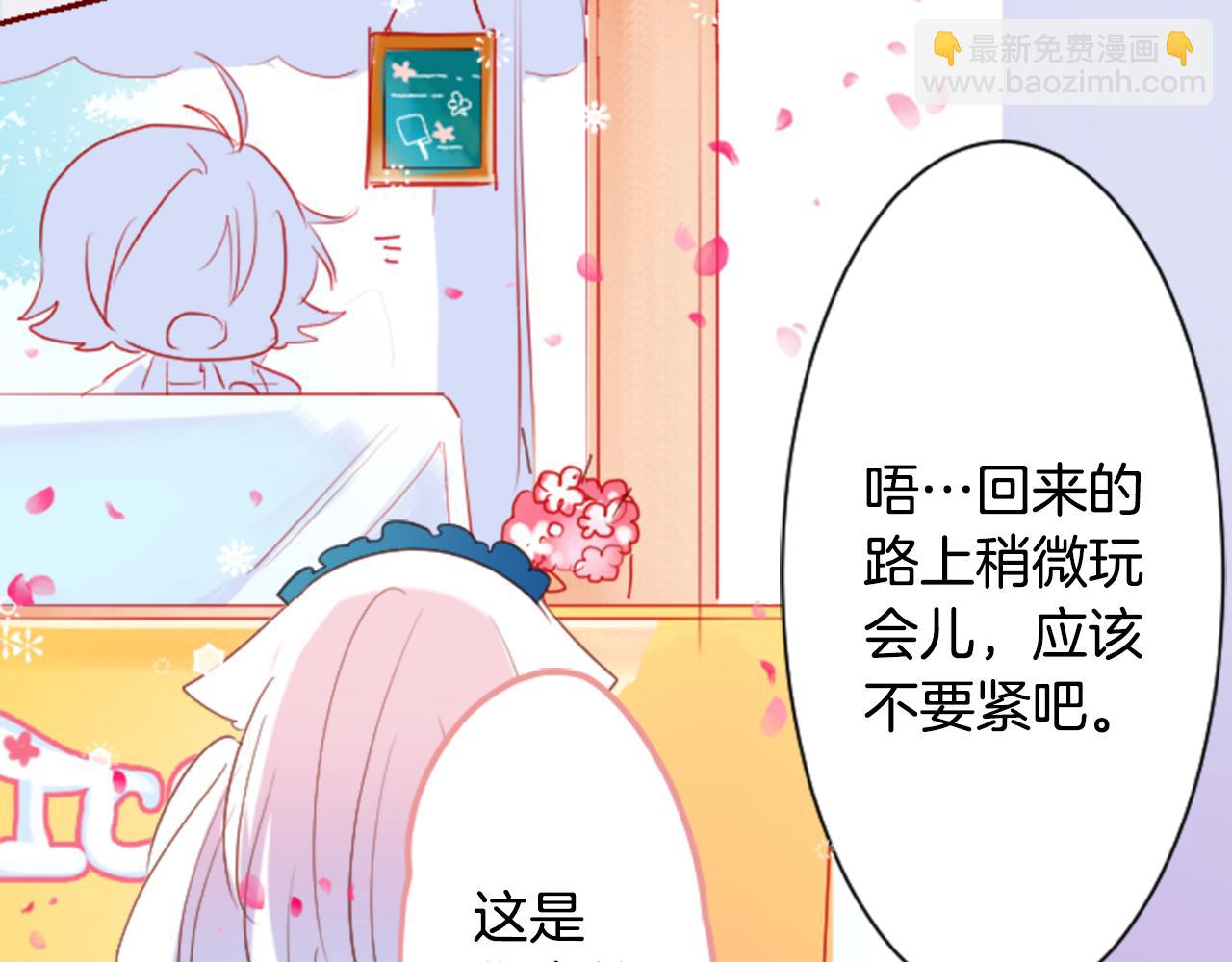 哥哥~請你收養喵 - 第143話 華麗的服飾搭配天竺葵(1/2) - 8