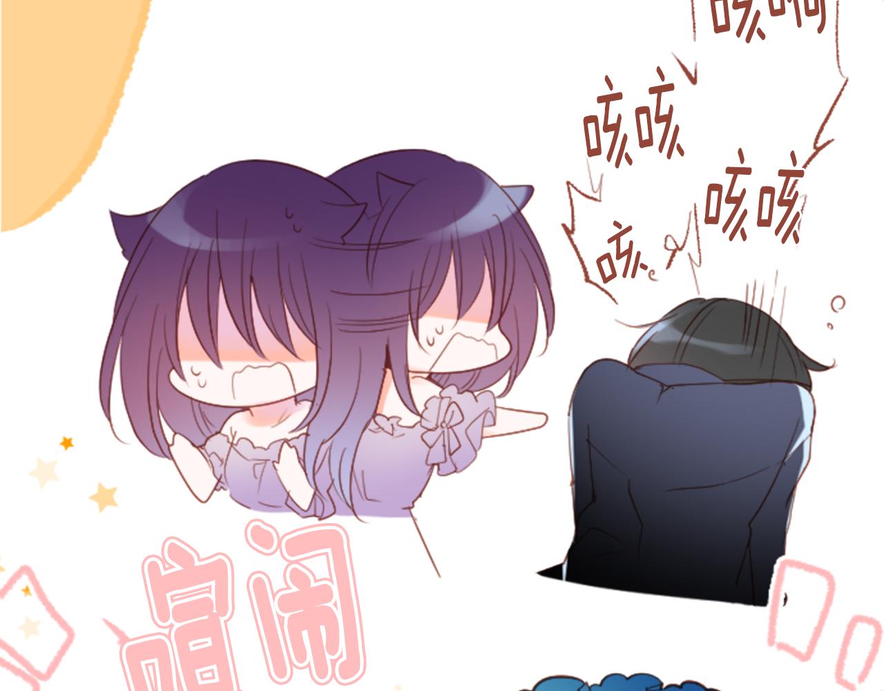 哥哥~請你收養喵 - 第143話 華麗的服飾搭配天竺葵(1/2) - 3