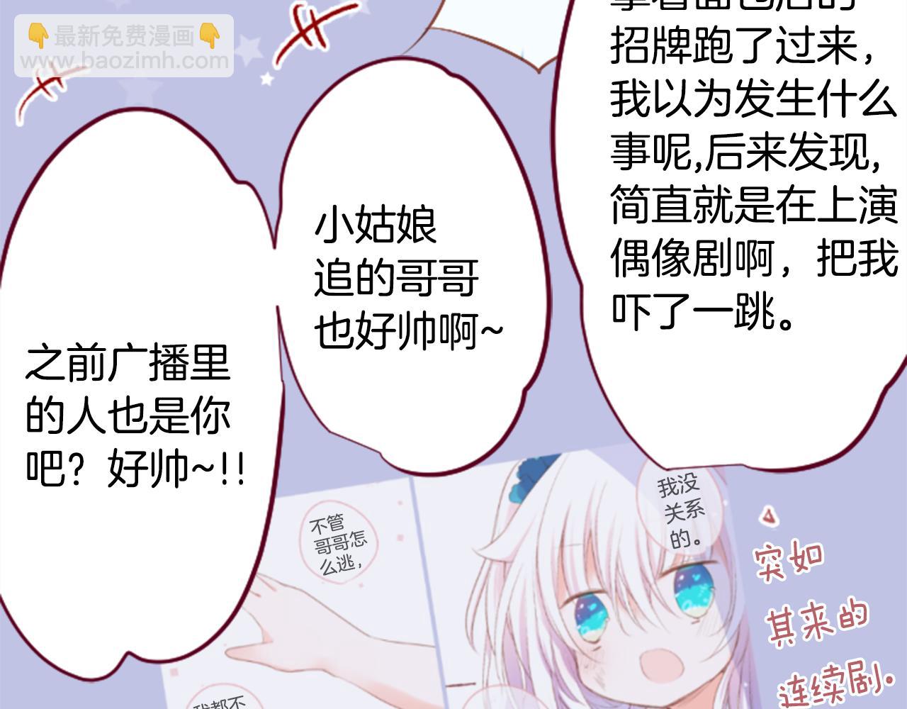 哥哥~請你收養喵 - 第143話 華麗的服飾搭配天竺葵(1/2) - 5