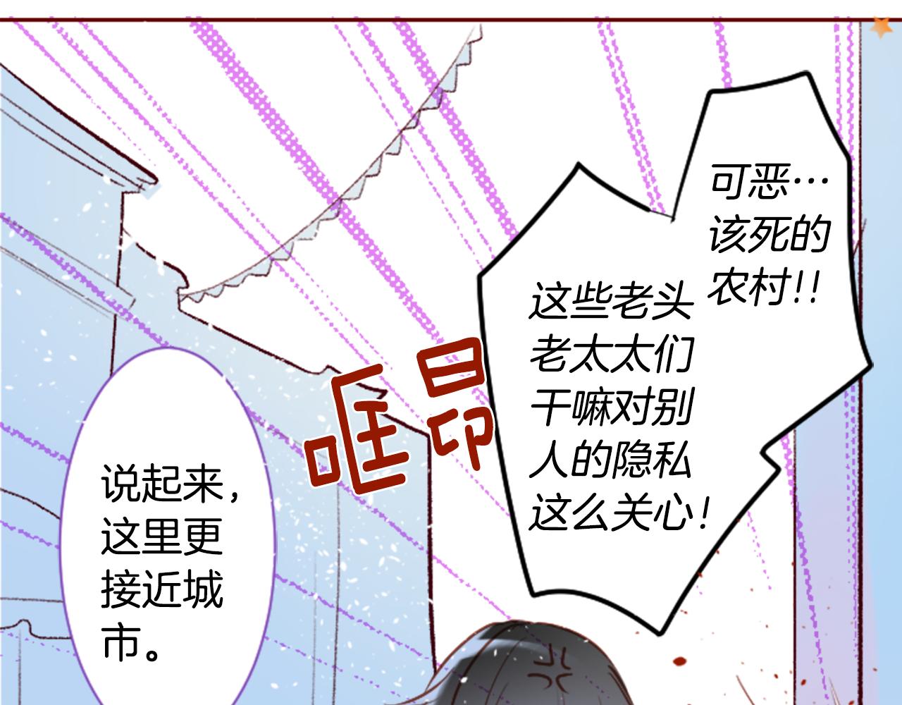 哥哥~請你收養喵 - 第143話 華麗的服飾搭配天竺葵(1/2) - 1