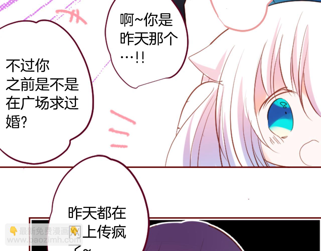 哥哥~請你收養喵 - 第143話 華麗的服飾搭配天竺葵(1/2) - 3