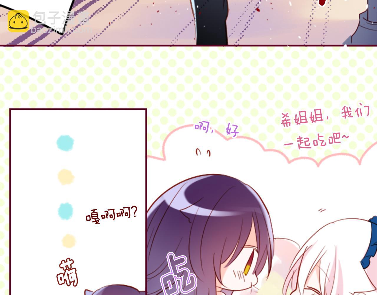 哥哥~請你收養喵 - 第143話 華麗的服飾搭配天竺葵(1/2) - 8