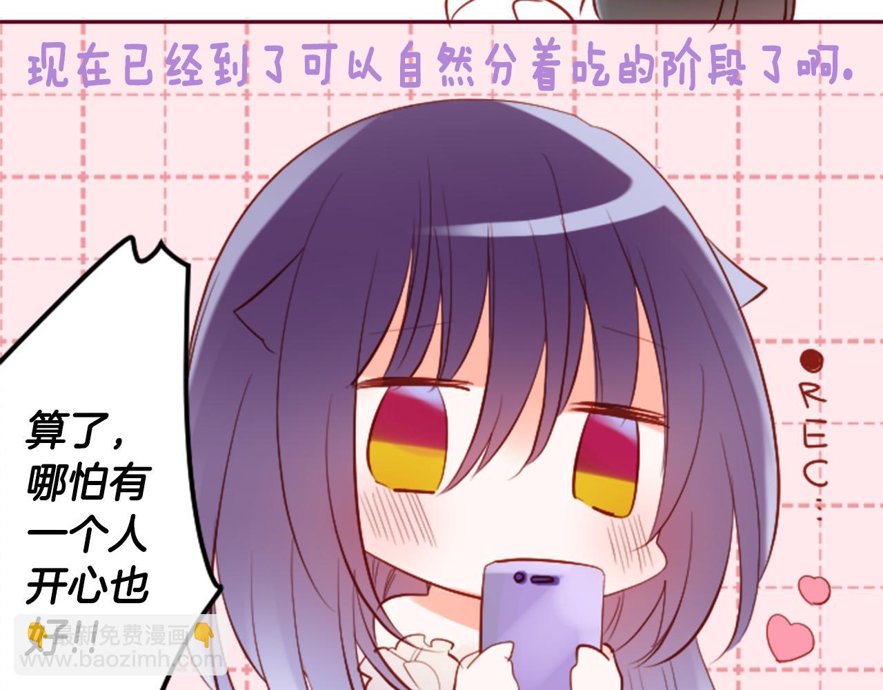 哥哥~請你收養喵 - 第143話 華麗的服飾搭配天竺葵(2/2) - 7