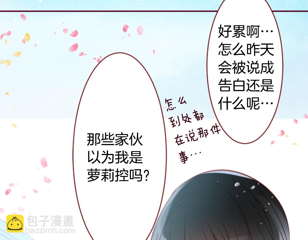 哥哥~請你收養喵 - 第143話 華麗的服飾搭配天竺葵(2/2) - 2