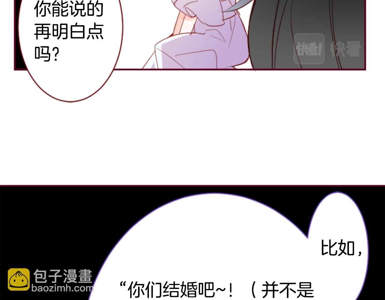 哥哥~請你收養喵 - 第143話 華麗的服飾搭配天竺葵(2/2) - 7