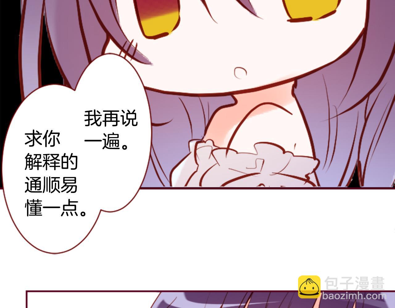 哥哥~請你收養喵 - 第143話 華麗的服飾搭配天竺葵(2/2) - 1