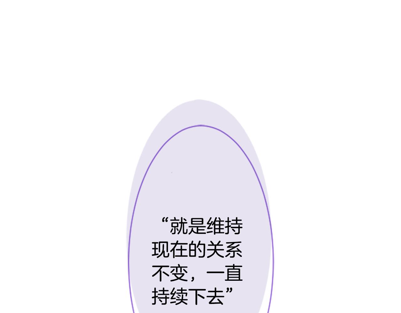 哥哥~請你收養喵 - 第143話 華麗的服飾搭配天竺葵(2/2) - 3