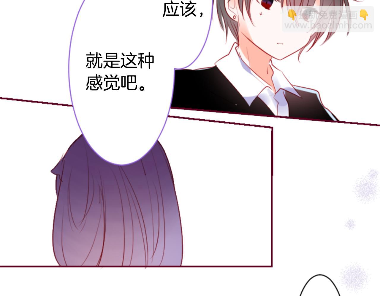 哥哥~請你收養喵 - 第143話 華麗的服飾搭配天竺葵(2/2) - 5