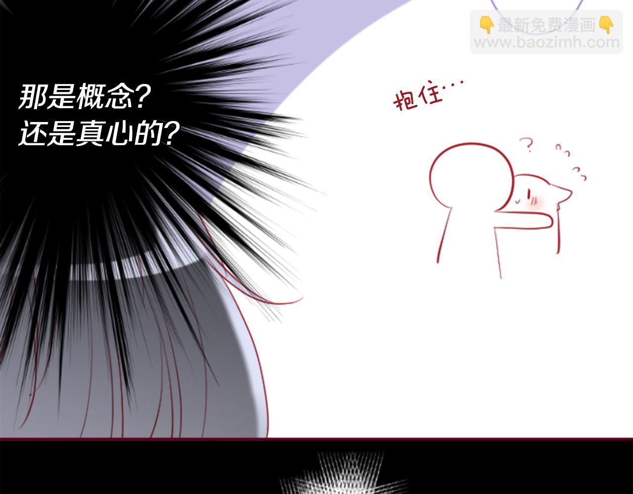 哥哥~請你收養喵 - 第143話 華麗的服飾搭配天竺葵(2/2) - 1