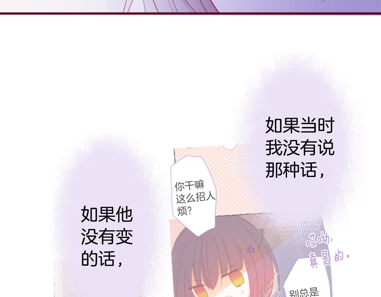 哥哥~請你收養喵 - 第143話 華麗的服飾搭配天竺葵(2/2) - 3