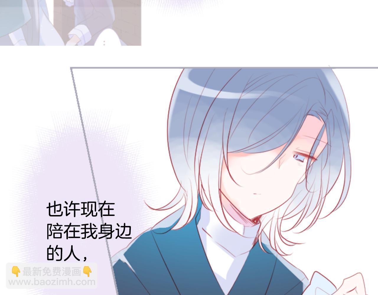 哥哥~請你收養喵 - 第143話 華麗的服飾搭配天竺葵(2/2) - 5