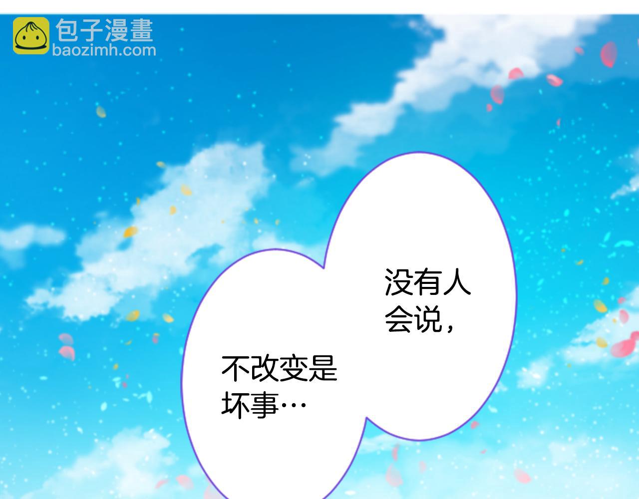 哥哥~請你收養喵 - 第143話 華麗的服飾搭配天竺葵(2/2) - 2