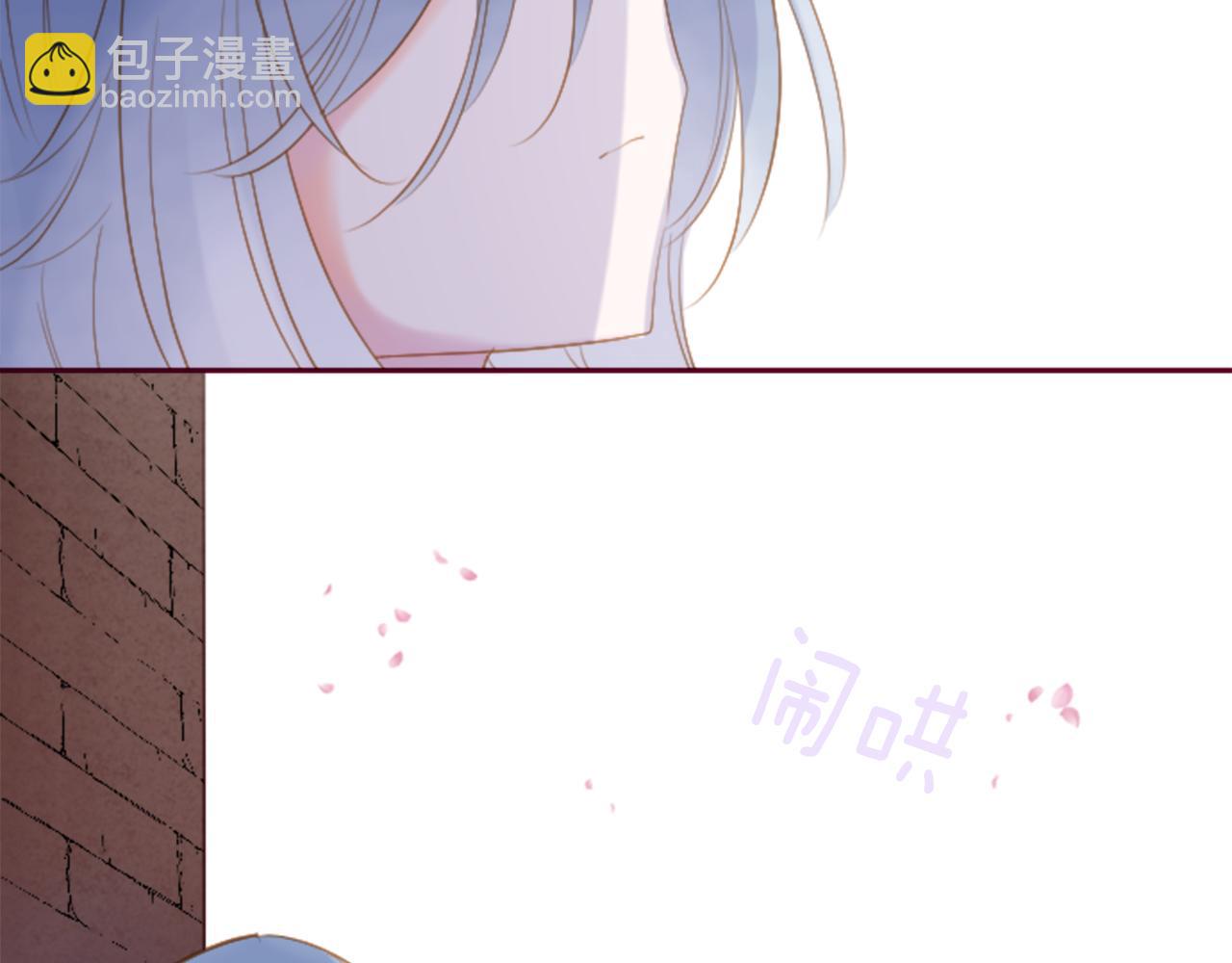 哥哥~請你收養喵 - 第143話 華麗的服飾搭配天竺葵(2/2) - 4
