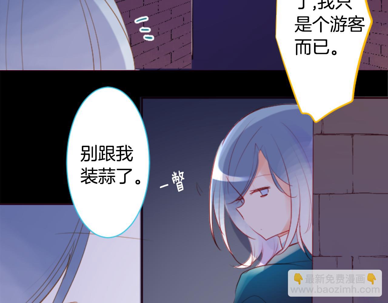 哥哥~請你收養喵 - 第143話 華麗的服飾搭配天竺葵(2/2) - 7