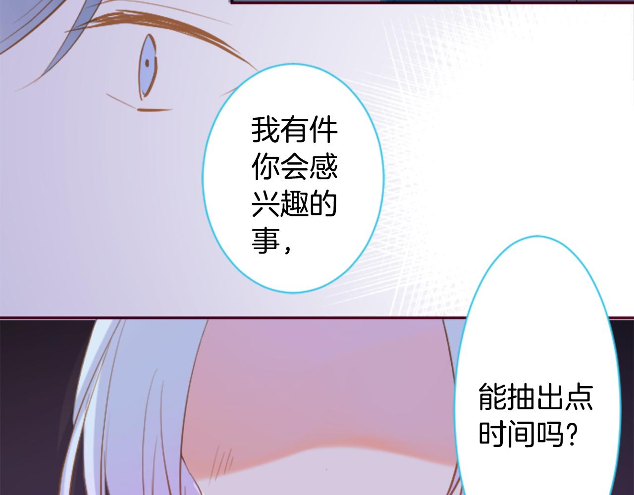 哥哥~請你收養喵 - 第143話 華麗的服飾搭配天竺葵(2/2) - 8